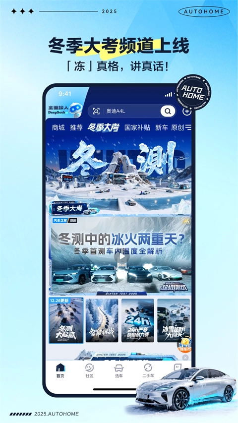 汽车之家二手车安卓免费版图2