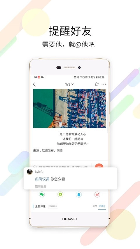 白话猫钦州360安卓版图2