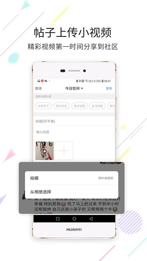 白话猫钦州360安卓版图4