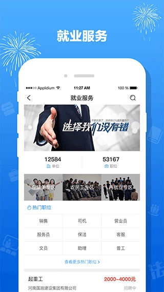 豫工惠免费原版图4