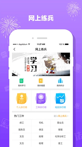 豫工惠免费原版图1