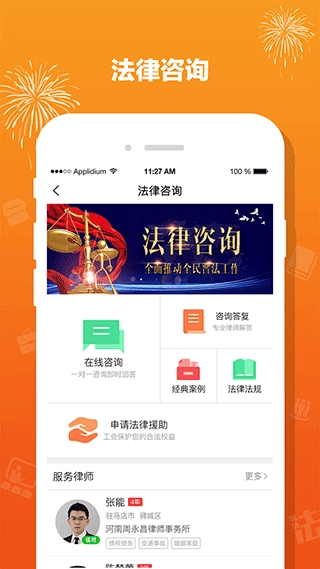 豫工惠免费原版图2