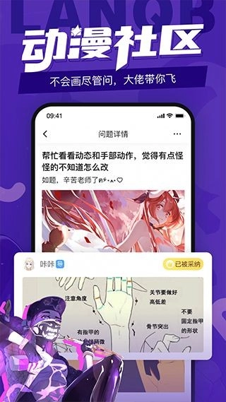 蓝铅笔(绘画学习软件)安卓版图2