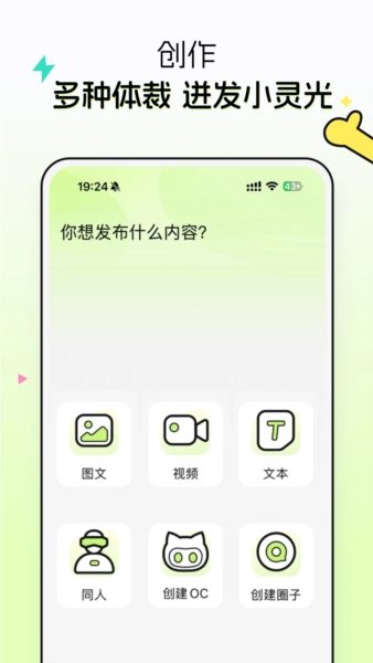 次遇社区手机最新版图1