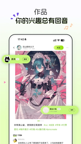 次遇社区手机最新版图2