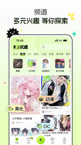 次遇社区手机最新版图3