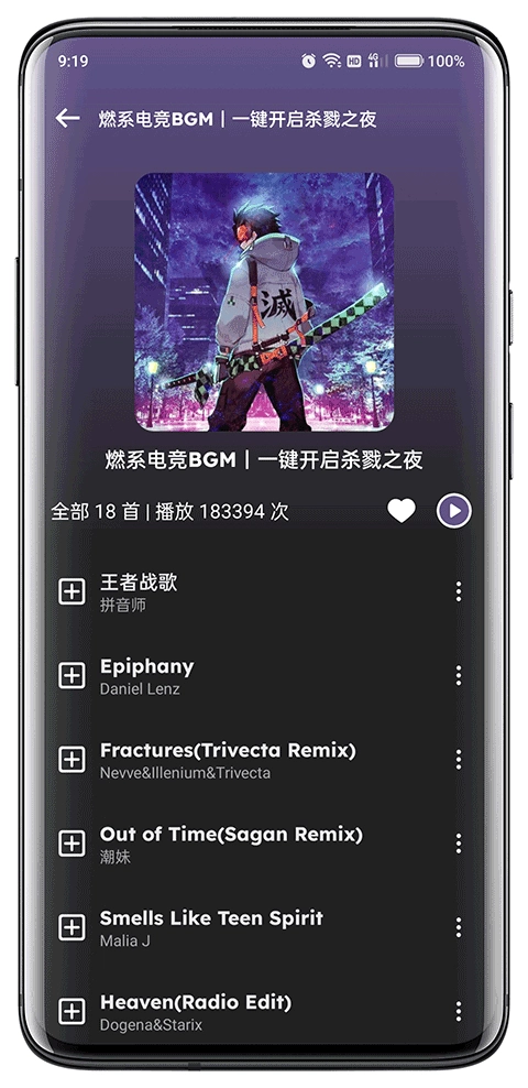 融乐音乐免费版图1
