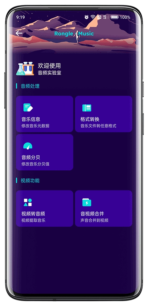 融乐音乐免费版图2