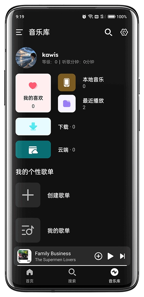 融乐音乐免费版图3
