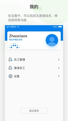 泛能R安卓官方版图1