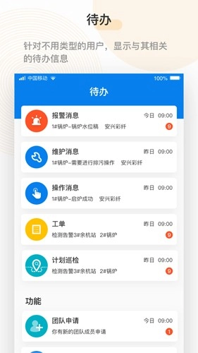 泛能R安卓官方版图2