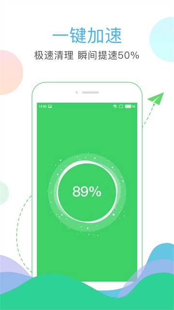 安狗狗清理大师绿色版图4