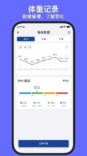 练练健身官方最新版图4