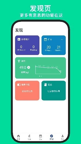 练练健身官方最新版图2