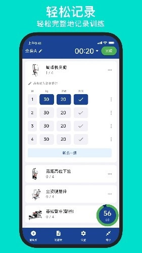 练练健身官方最新版图1