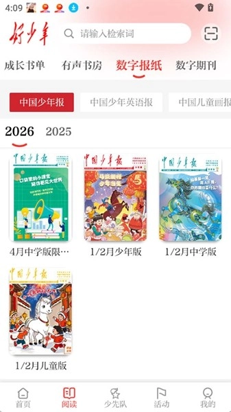 好少年手机版图2