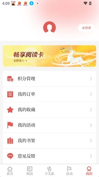 好少年手机版图3