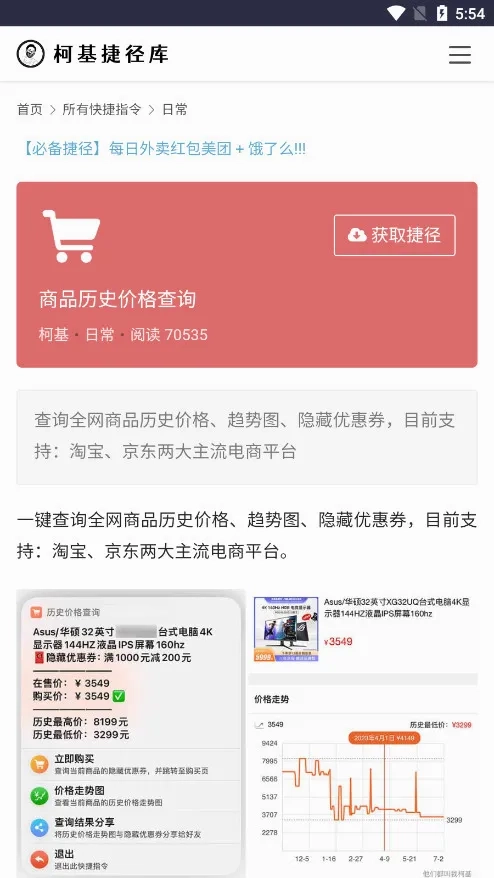 柯基捷径库2026本安卓官方版图4