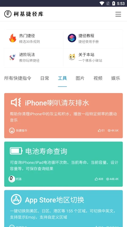 柯基捷径库2026本安卓官方版图5