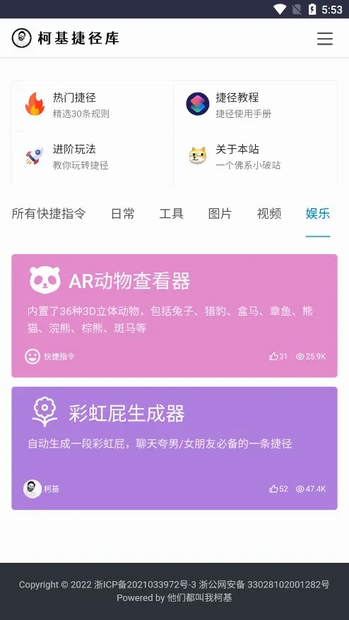 柯基捷径库2026本安卓官方版图3