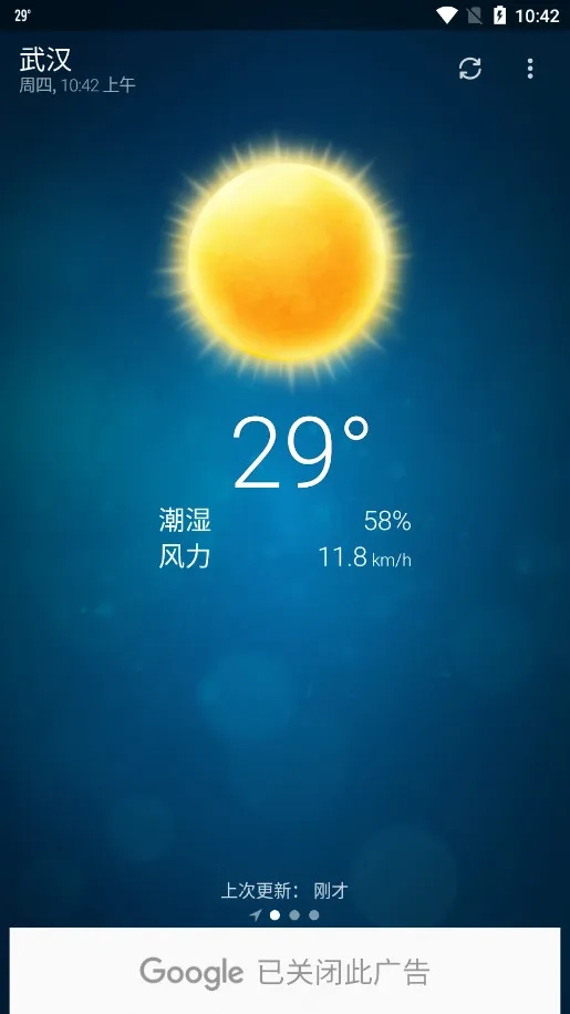 谷歌天气(天气预报软件)免费原版图2
