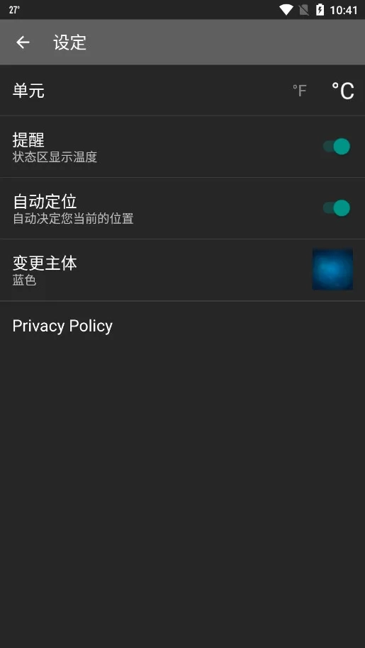 谷歌天气(天气预报软件)免费原版图5
