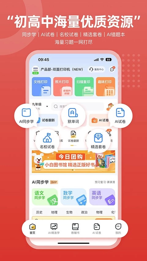 京小印手机免费版图1