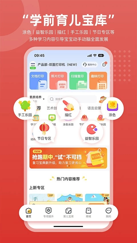 京小印手机免费版图3