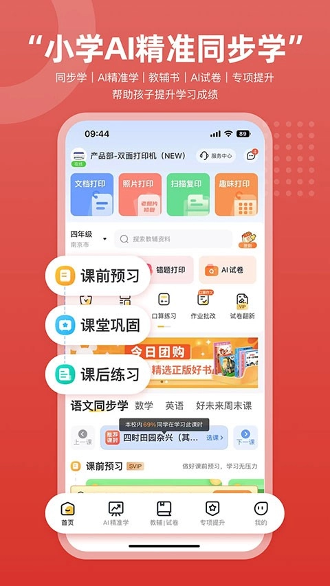 京小印手机免费版图2