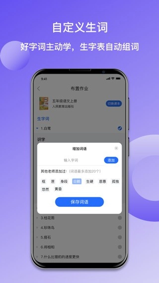 快乐听写最新免费版图2