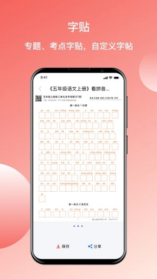 快乐听写最新免费版图3