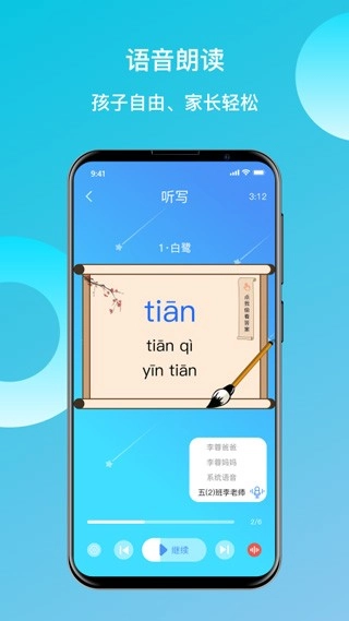 快乐听写最新免费版图4