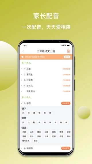 快乐听写最新免费版图1