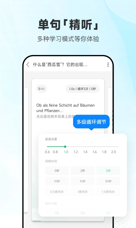 每日德语听力正版图4