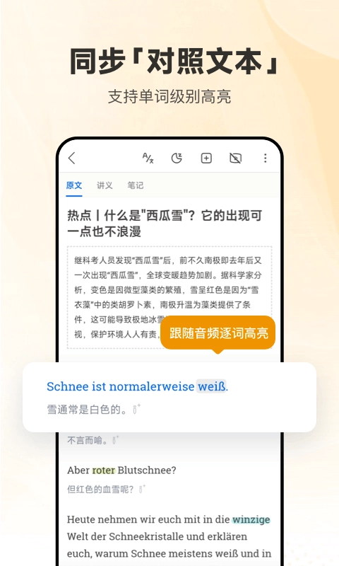 每日德语听力正版图2