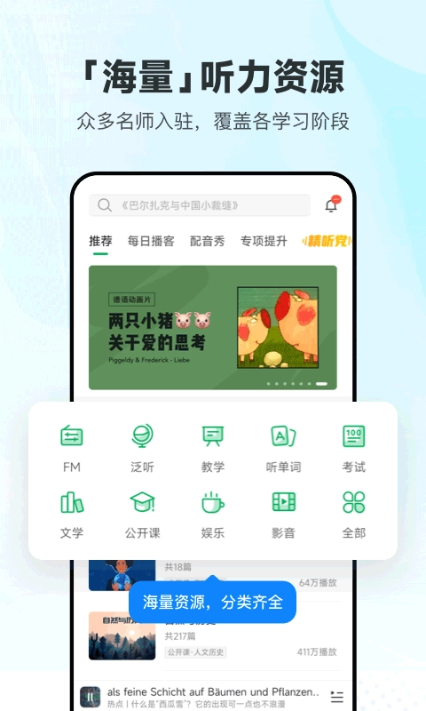 每日德语听力正版图3