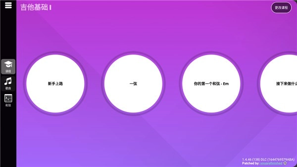 simplyguitar吉他软件手机正版图1
