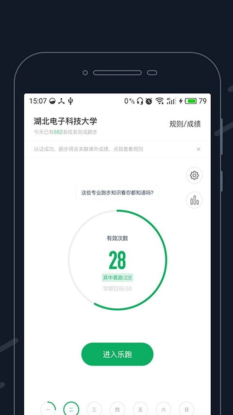 步道探秘免费版图2