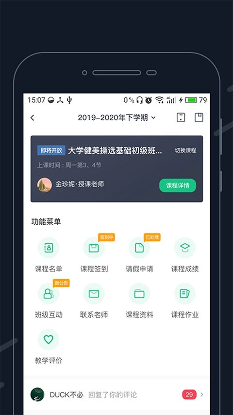 步道探秘免费版图1