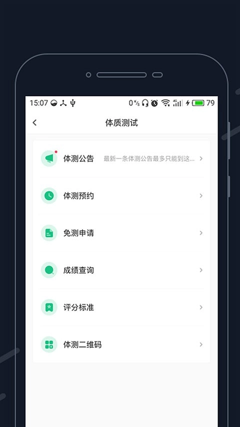 步道探秘免费版图4