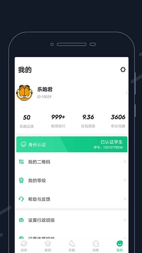步道探秘免费版图3