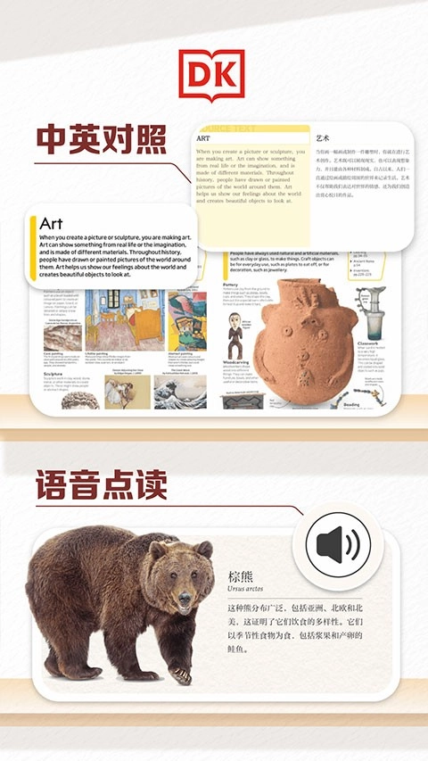 DK百科直装版图3