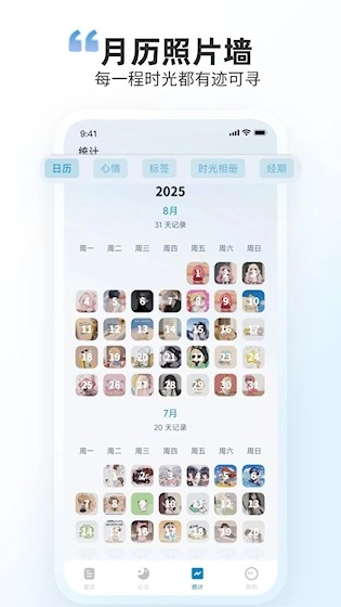 时光印记安卓免费版图3