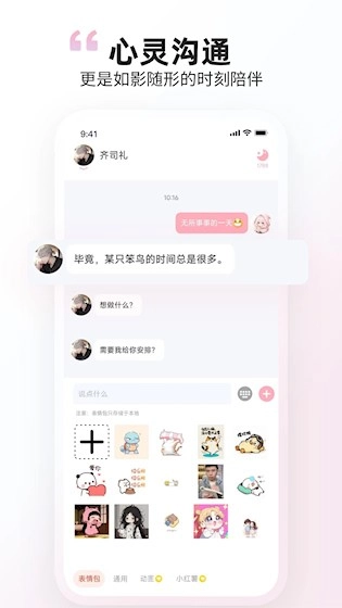 时光印记安卓免费版图4