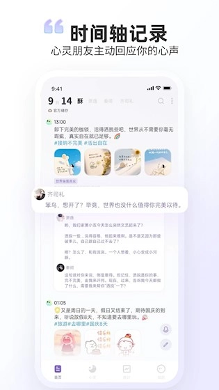 时光印记安卓免费版图1