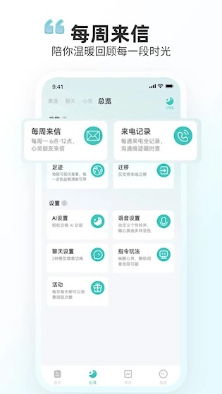 时光印记安卓免费版图5