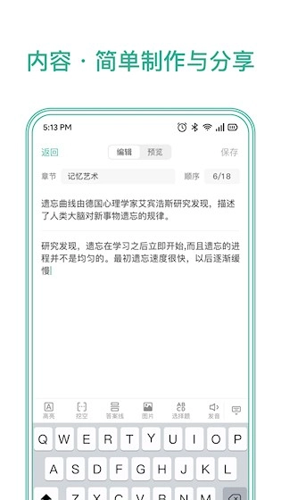 墨墨记忆卡官方版图4