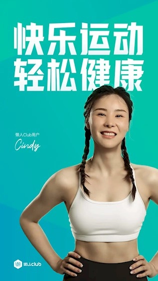 懒人Club无广告版图1