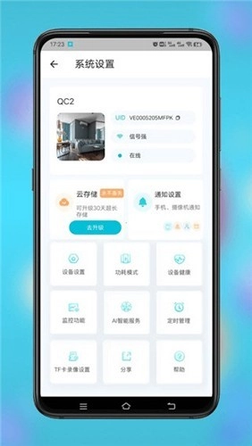 小鹰看看官方正版图4