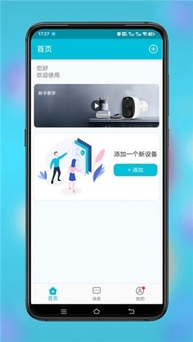 小鹰看看官方正版图3